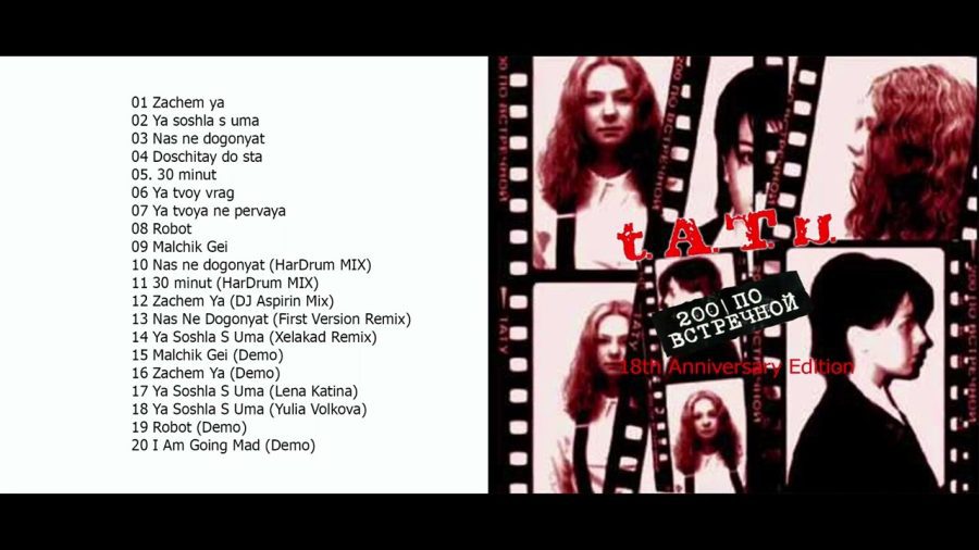 Canciones-de-tATu | Slow Radio Canciones de t.A.T.u.